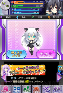 『ネプテューヌコレクション』は大型アップデートでより楽しく、奥深く！　さらに『ネプテューヌ』シリーズアプリの見どころも勝手に紹介!!